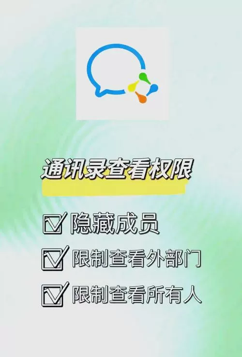 手机通讯录设置权限在哪里设置截图