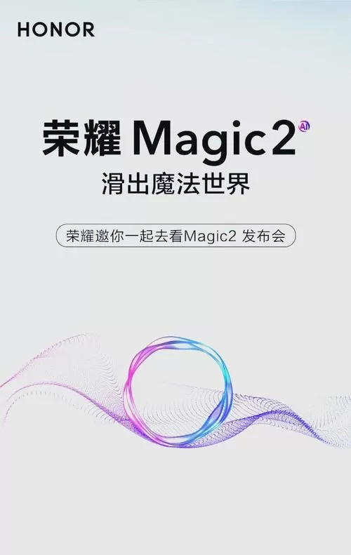 荣耀magic2玩游戏闪退图标
