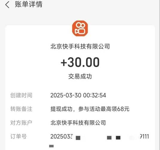 快手极速版提现下载