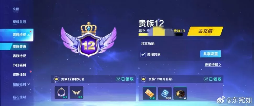 QQ飞车国际服内置菜单图标