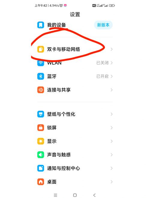 红米手机耗电快怎么解决