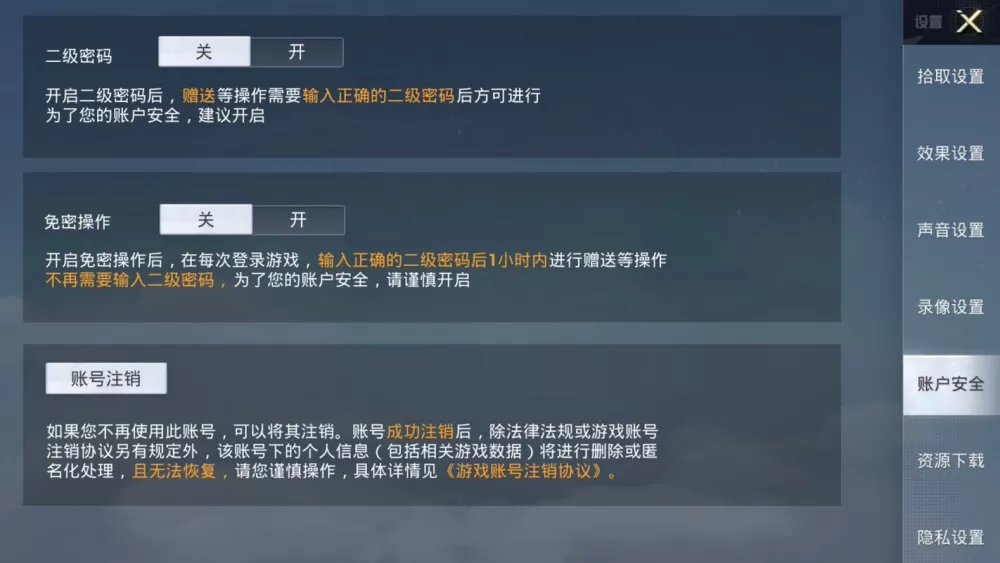 和平精英加入的队伍怎么退出