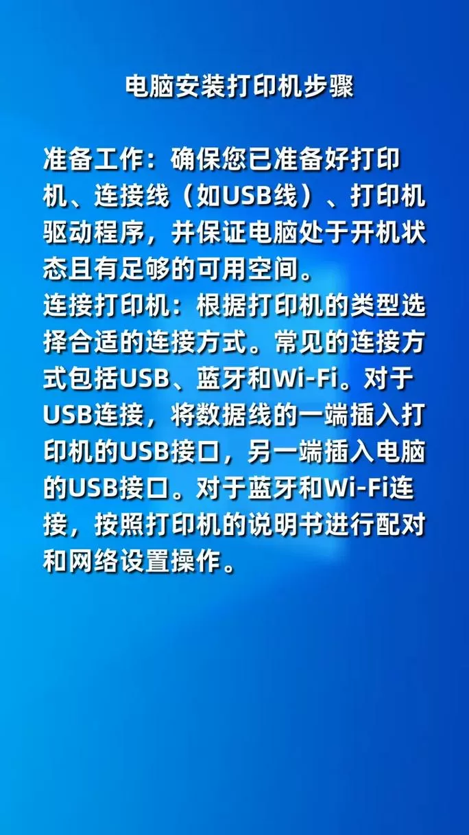 打印机如何安装