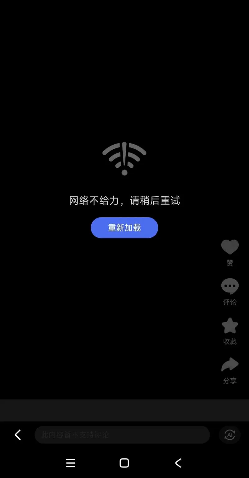 视频用流量可以打开但是用网打不开