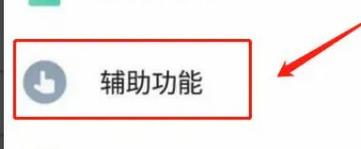 荣耀平板怎么开陀螺仪
