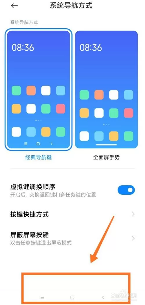 为什么手机下方没有三个按钮