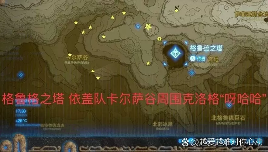 塞尔达沼泽地怎么过截图