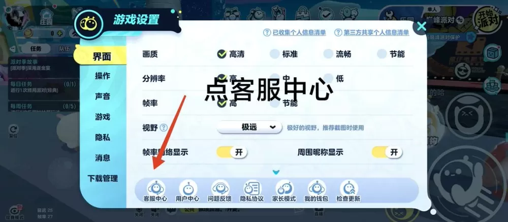 和平精英怎么解除游戏限制