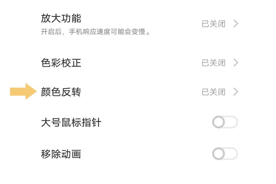 vivo手机图标变黑白了怎么弄