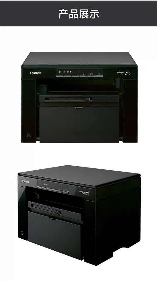 佳能mf3010图标