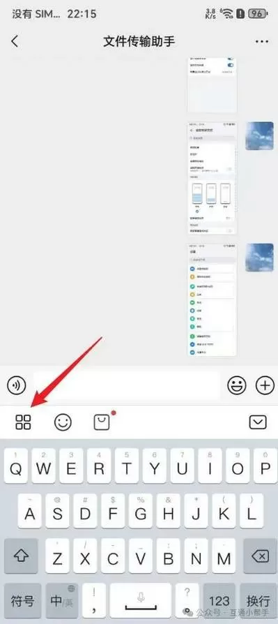 手机打字对话框变小了截图