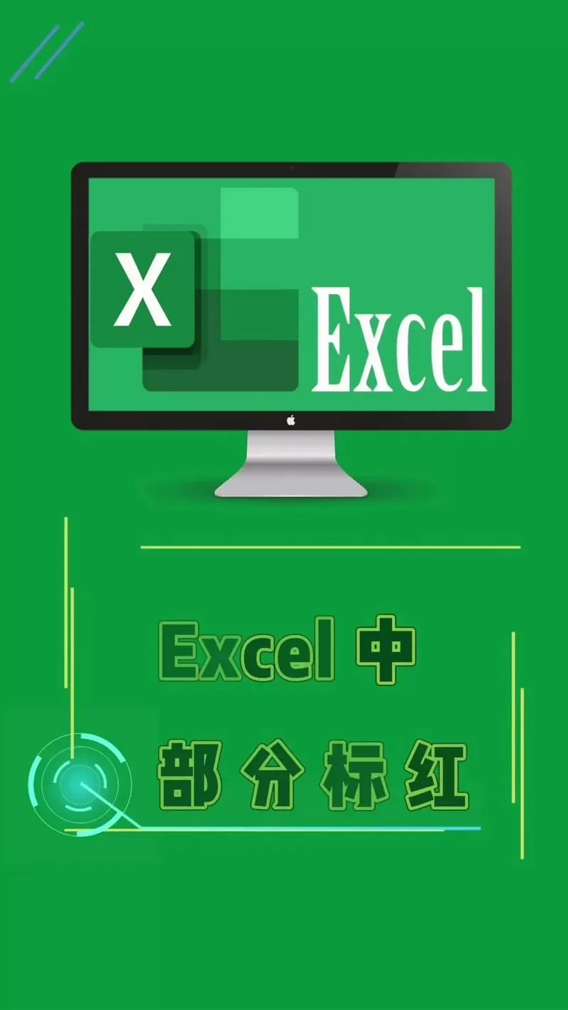 表格中红色字调成黑色