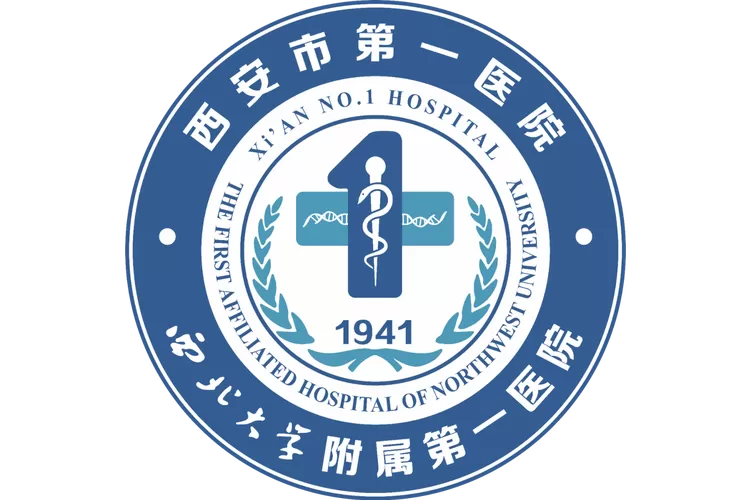 西安市第一医院患者移动服务平台