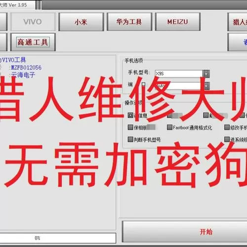 猎人解锁大师的解锁教程截图