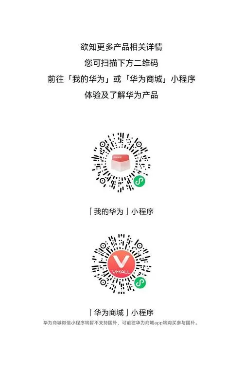 华为手机激活码查询