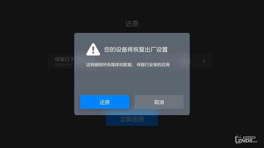 小米盒子还原出厂系统截图