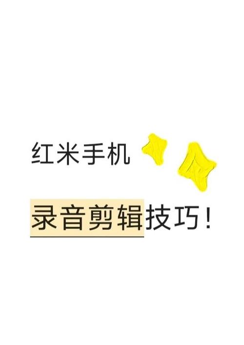 如何把手机的录音导出