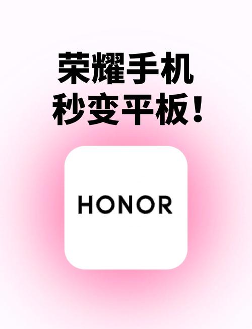 荣耀手机与华为平板传输文件图标