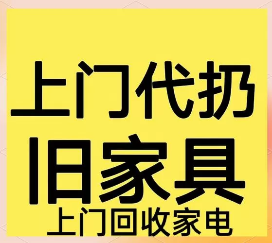 58同城旧家具回收图标