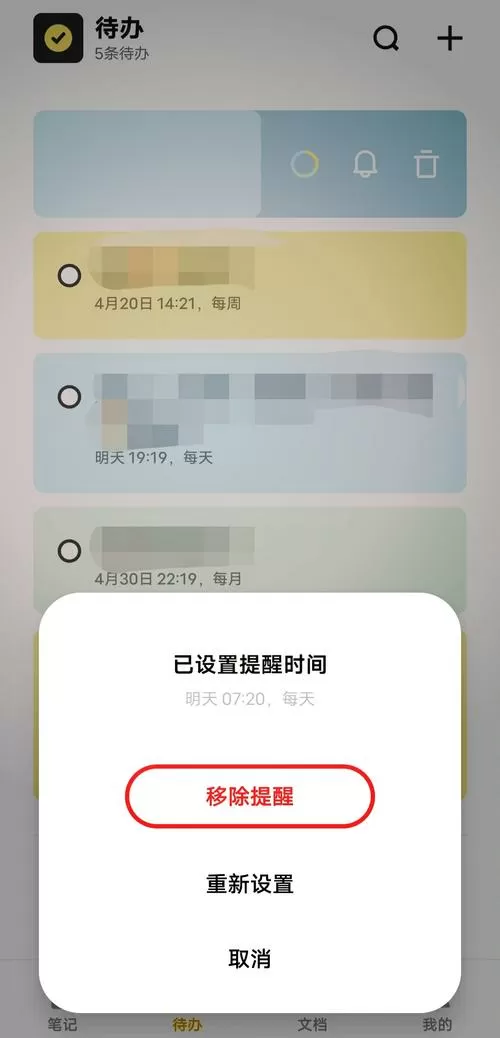 手机原子笔记删除了怎么恢复
