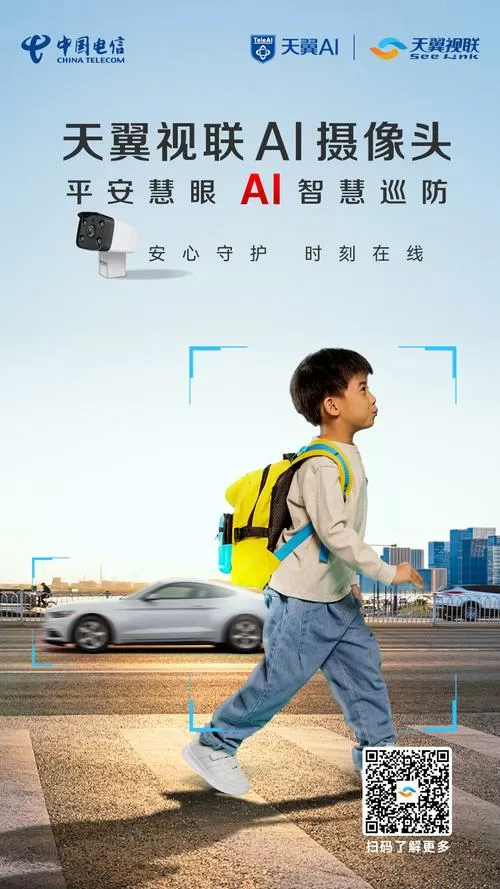 手机远程监控连接电视