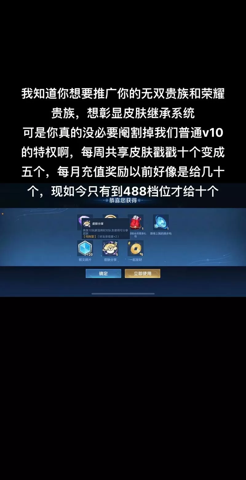 贵十皮肤共享戳戳每周多少个