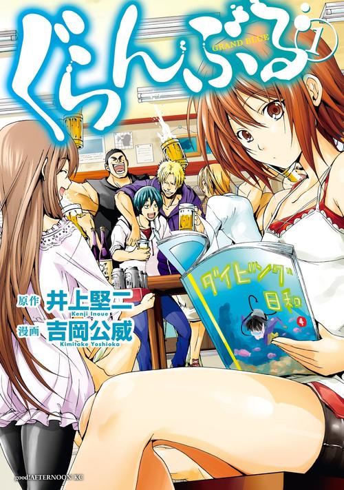 碧蓝之海漫画无删减截图