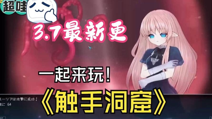 精灵误入触手洞窟手机版攻略安卓最新版
