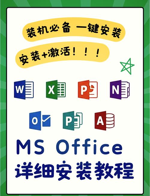 如何word2007并安装