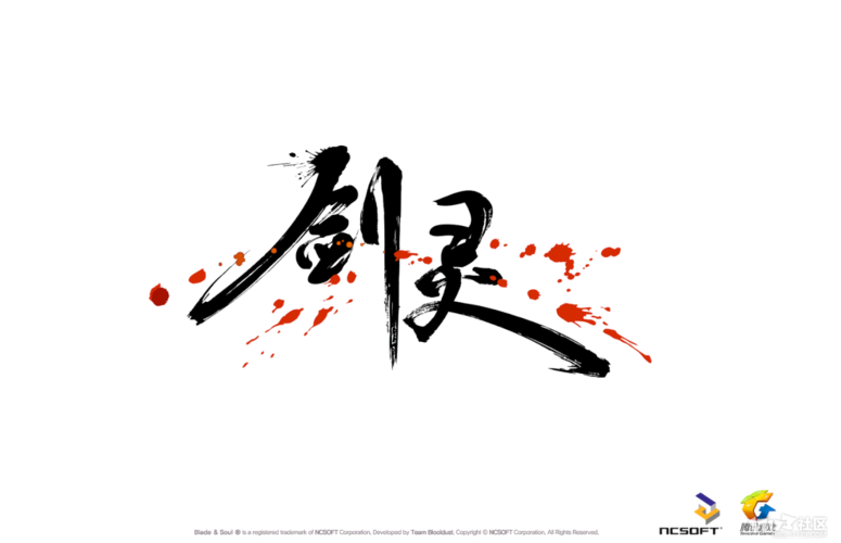 剑灵app可提版
