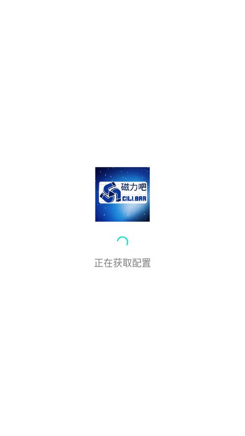 磁力吧最新版官网游戏截图