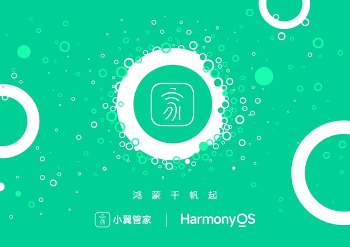 天翼管家app安装