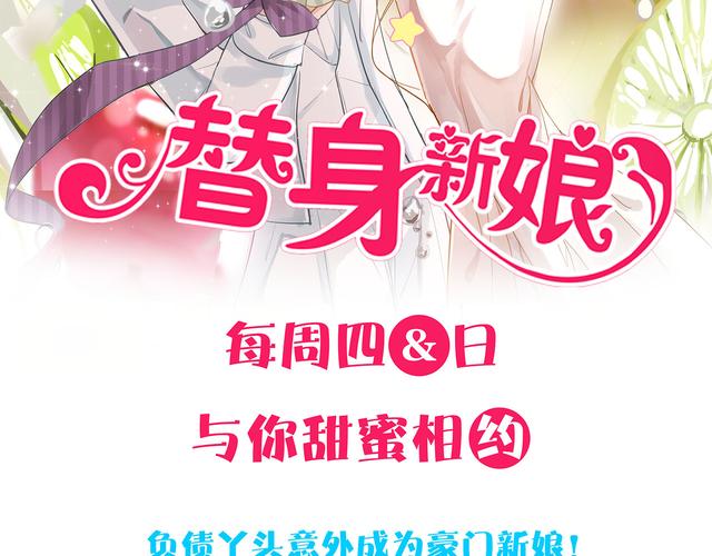 协议换婚韩漫免费阅读免付费