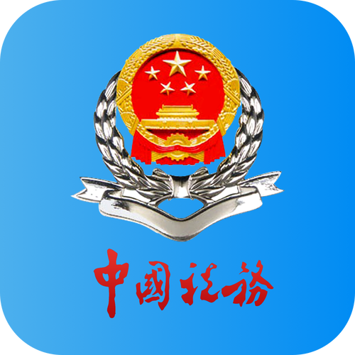 河北税务APP安装最新版本更新内容介绍
