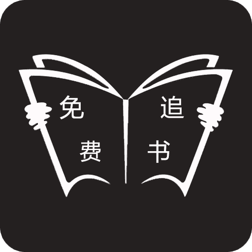 全网免费追书神器永久vip版