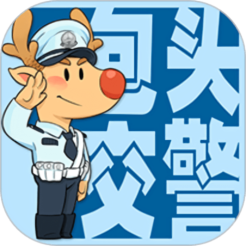 包头交警网