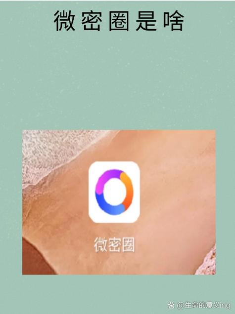 微密WEME圈免费版无限制永久免费