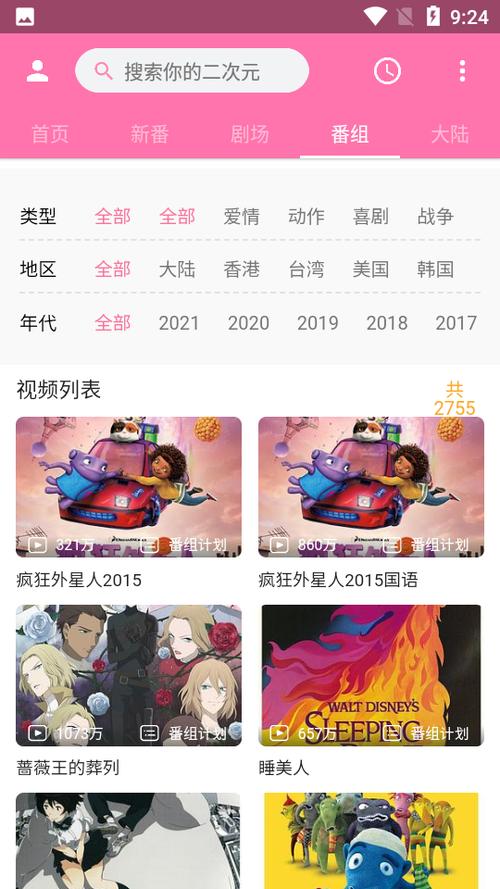 噼哩噼哩pilipili2免费