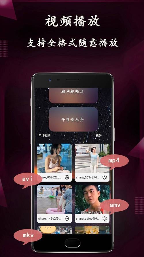 羞羞视频app安卓版缩略图