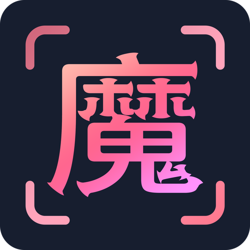魔漫相机app最新版本截图