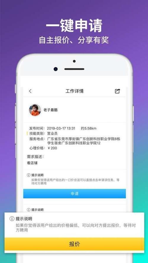 拷贝官方app官方最新版本趣客兼职官网版截图