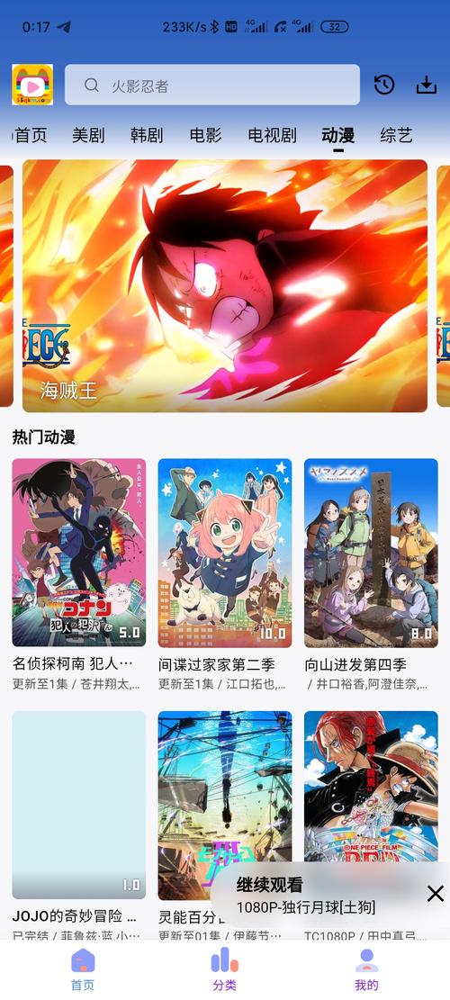 次元城动漫无广告版图标