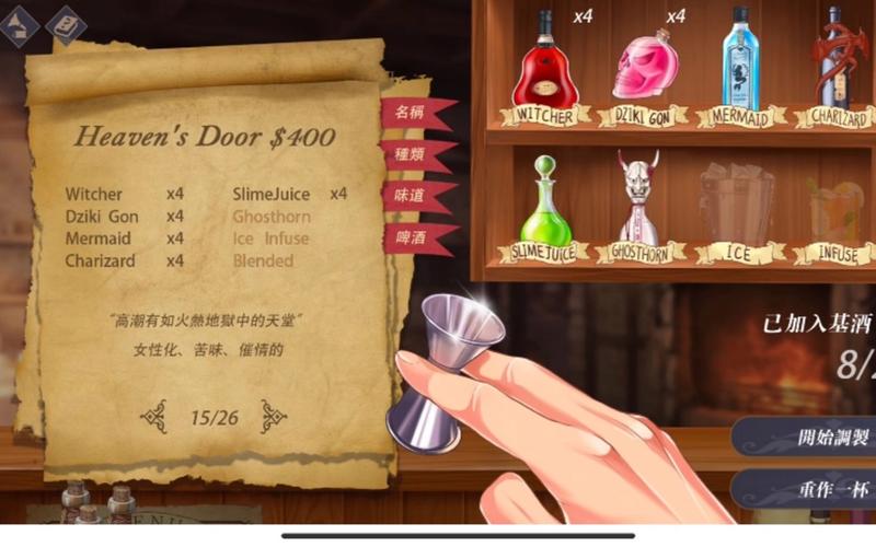 恶魔调酒师桃子移植无限能量无广告版