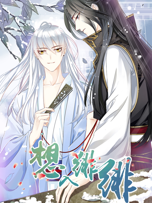 想入绯绯漫画受完整漫画