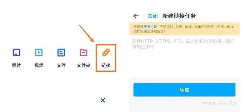 115网盘怎么ed2k文件免费阅读截图