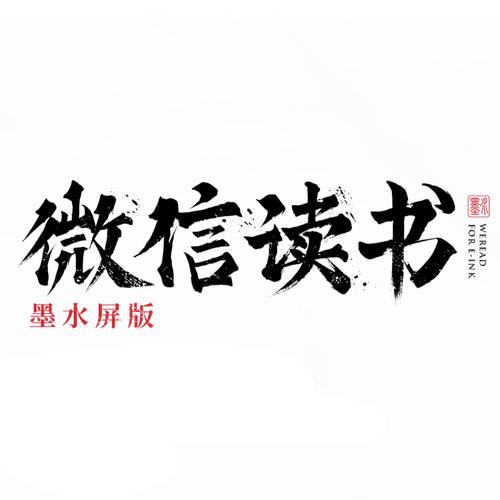 墨水阅读官网版绿色版图标