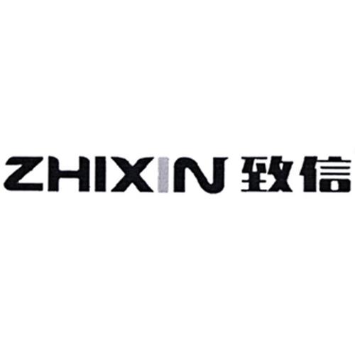 致信app安卓版