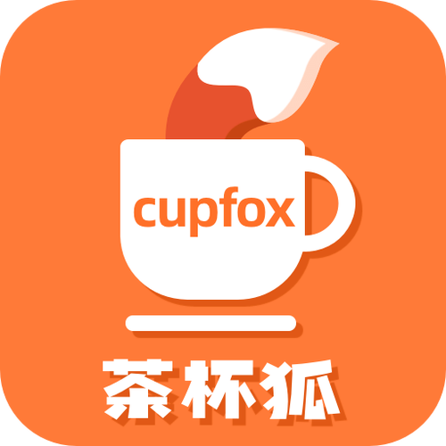 茶杯狐版