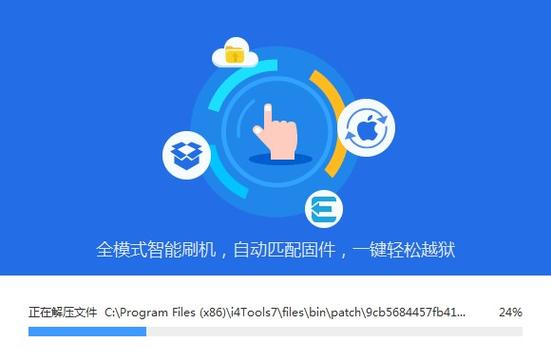 i4助手安卓版
