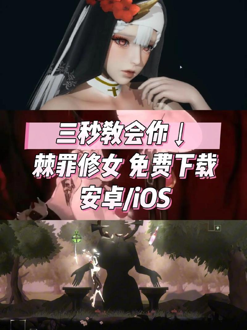 棘罪修女手机测试新版截图